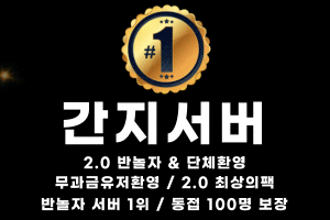 프리서버